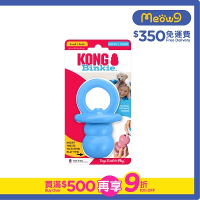 KONG 幼犬漏食奶嘴(藍色, Size: S 4.47"x2.5") 狗玩具 - KONG