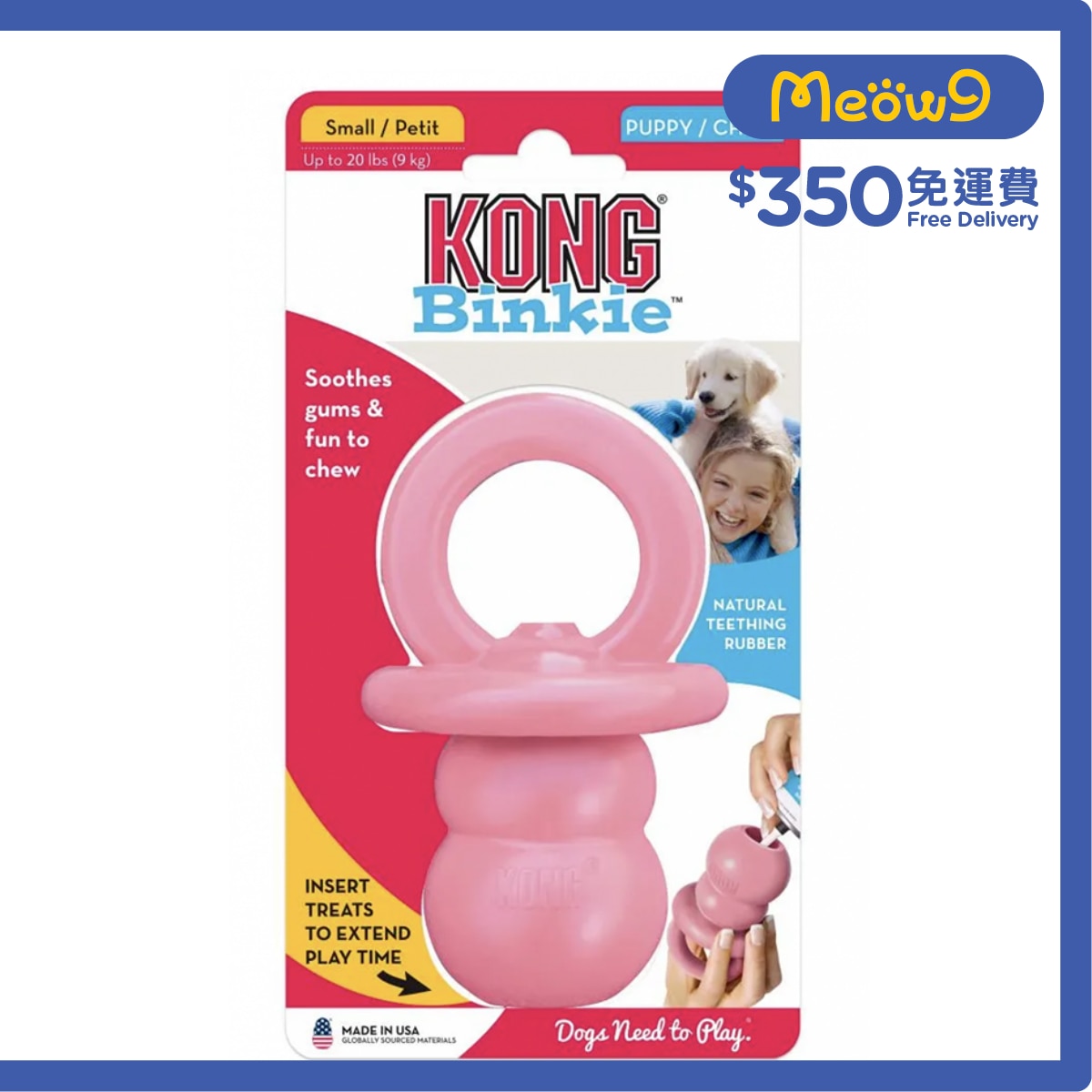 KONG 幼犬漏食奶嘴(粉紅色, Size: Size: S 4.47"x2.5") 狗玩具 - KONG