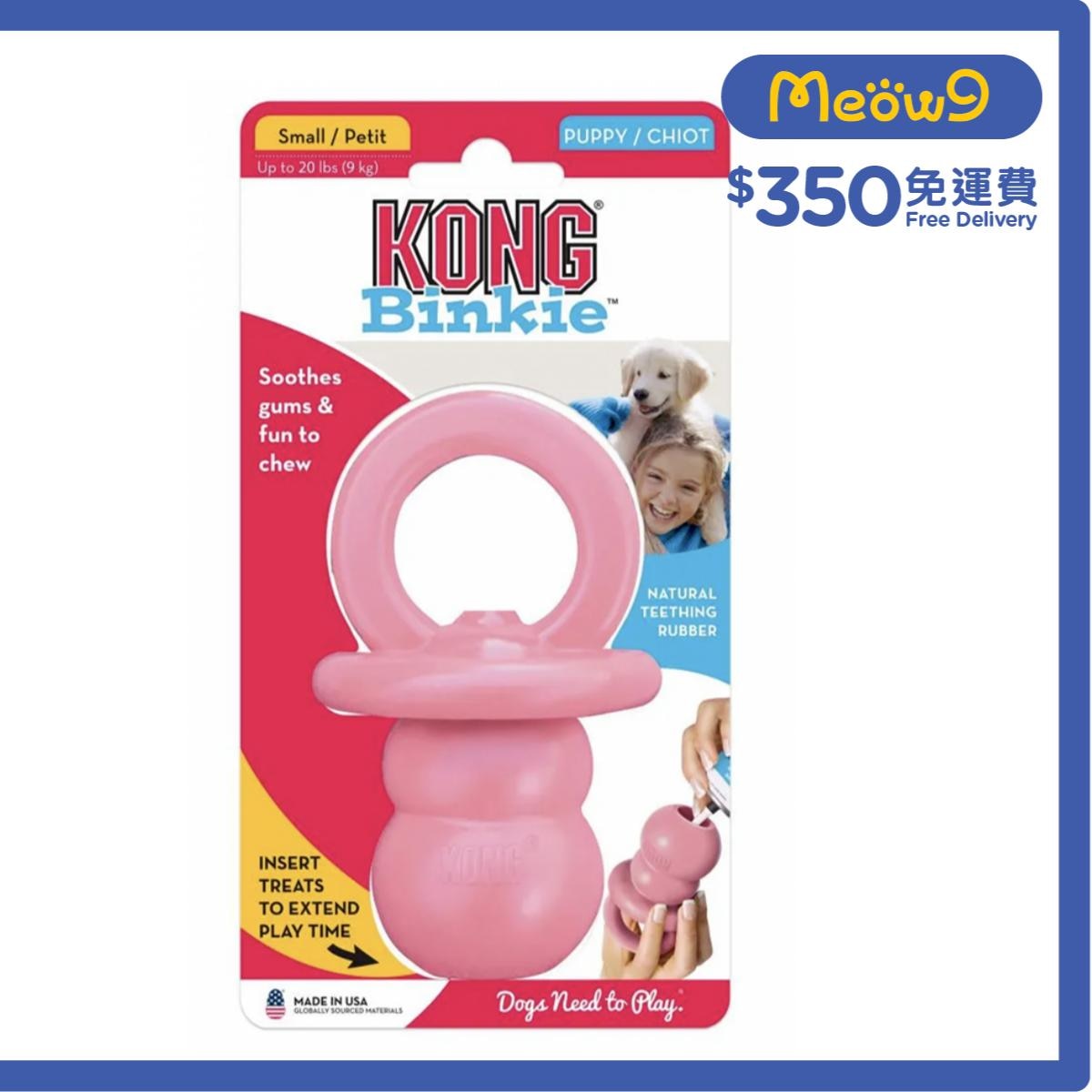 KONG Puppy Binkie (PINK, Size: S 4.47''x2.5'')- KONG