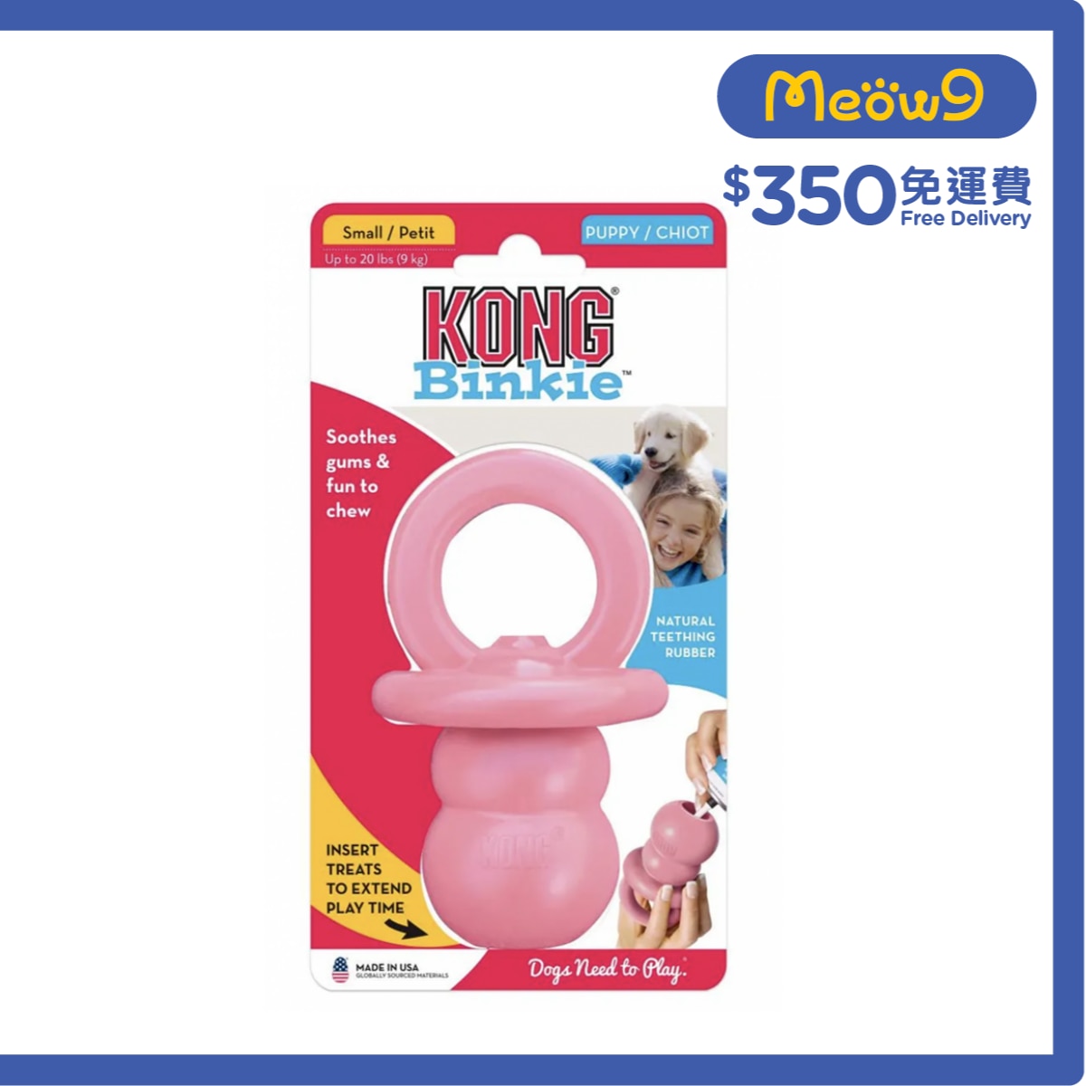 KONG 幼犬漏食奶嘴(粉紅色, Size: Size: S 4.47"x2.5") 狗玩具 - KONG