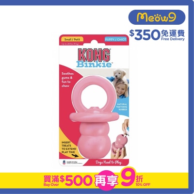 KONG 幼犬漏食奶嘴(粉紅色, Size: Size: S 4.47"x2.5") 狗玩具 - KONG