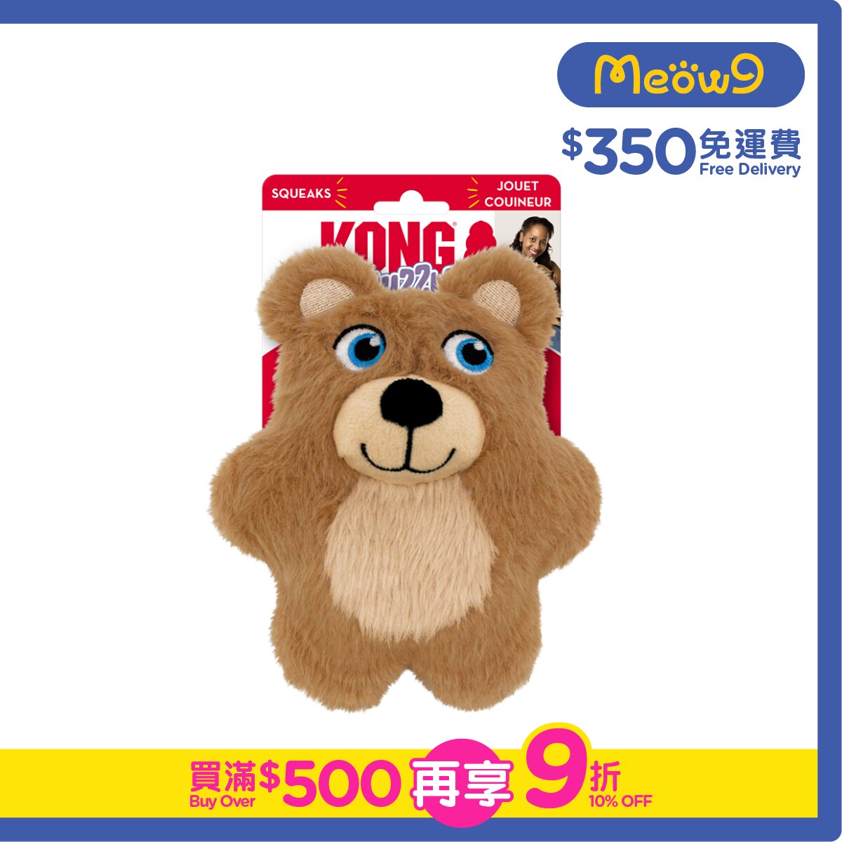 KONG 咇啵毛毛熊狗玩具(6.5"x5.5") - KONG