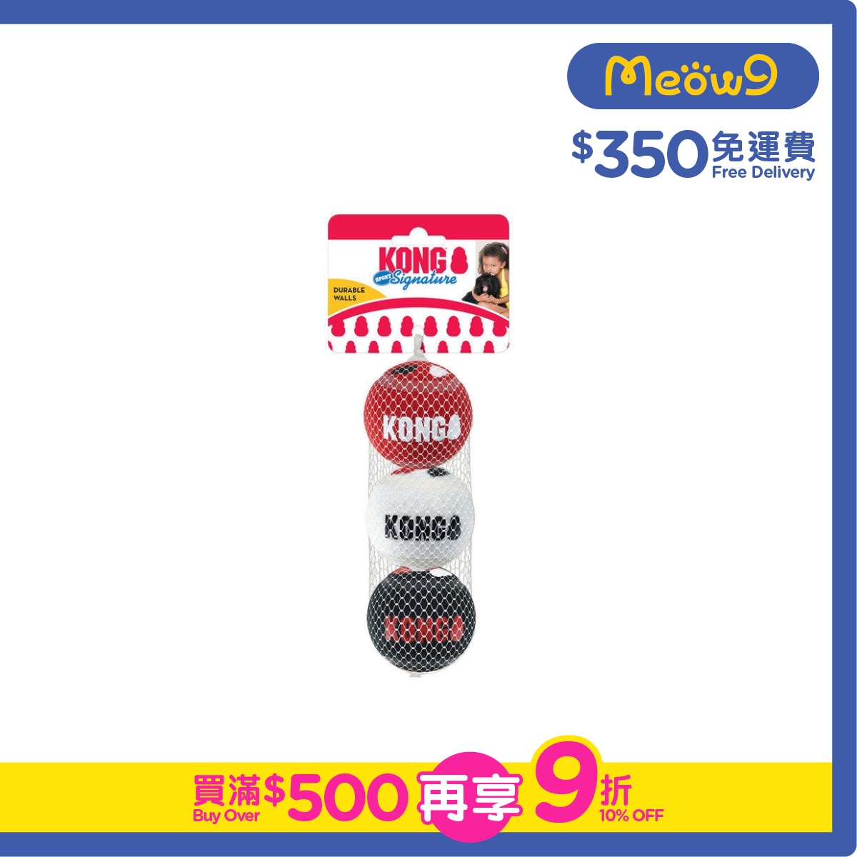 KONG Signature Sport Balls (Size M, 2.5'', 3 Balls Pack Assorted) Dog Toy- KONG