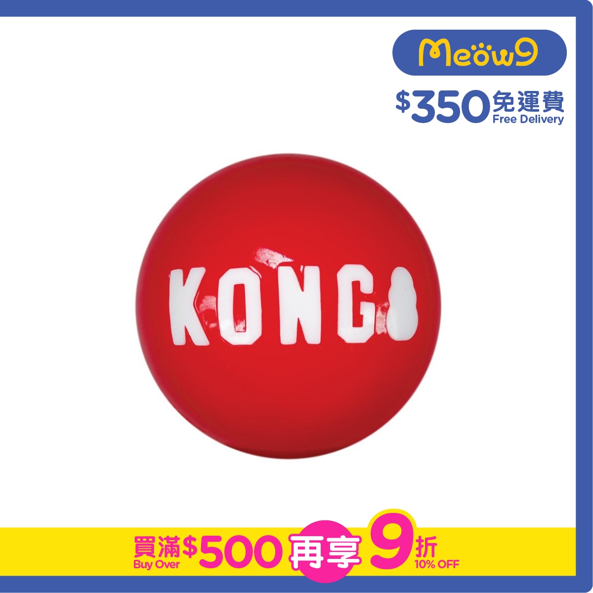 KONG 發聲彈彈球狗玩具(Size L, 3.25") - KONG
