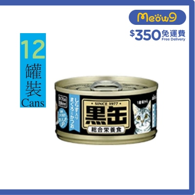 AIXIA 黑缶系列 吞拿魚,鰹魚加白飯魚 貓罐頭 (80g x12) AIXIA