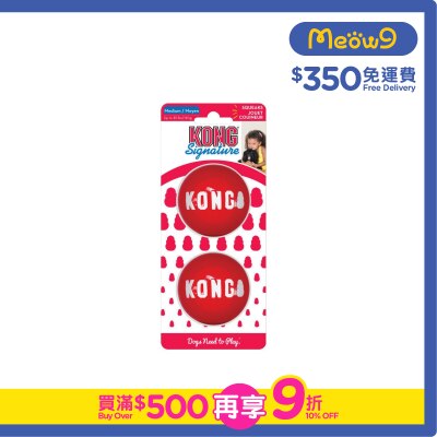 KONG Signature Balls (Size M, 2.5''/2 balls pack) Dog Toy- KONG