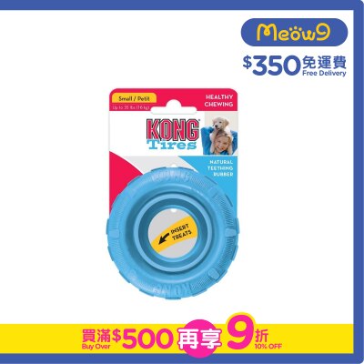 KONG Puppy Tires (BLUE, Size S 3.5'')- KONG