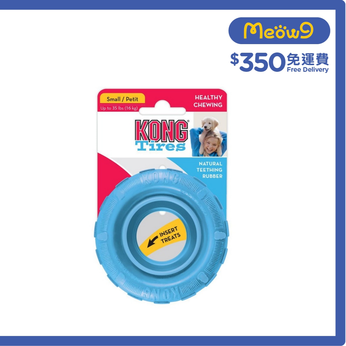 KONG 幼犬輪胎型健齒狗玩具(藍色, Size: S 3.5") - KONG
