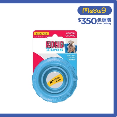 幼犬輪胎型健齒狗玩具(藍色, Size: S 3.5") - KONG