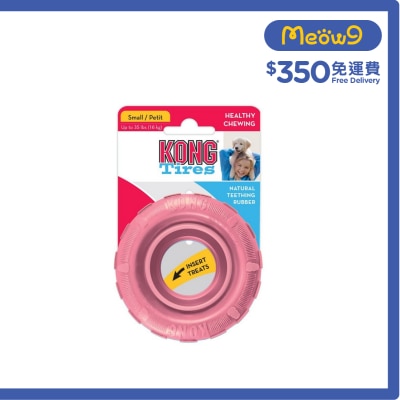 幼犬輪胎型健齒狗玩具(粉紅色, Size: S 3.5") - KONG