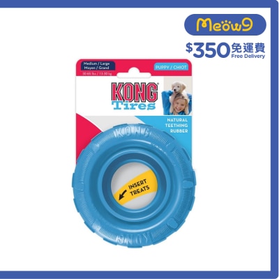 幼犬輪胎型健齒狗玩具(藍色, Size: M/L 4.5") - KONG