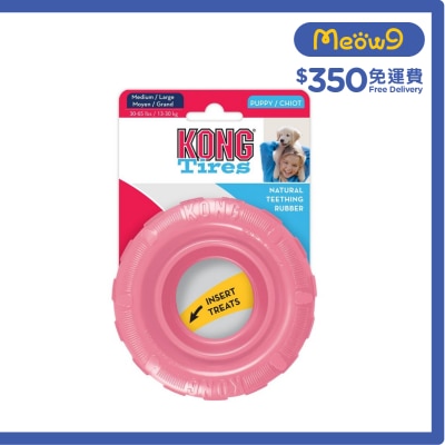 幼犬輪胎型健齒狗玩具(粉紅色, Size: M/L 4.5") - KONG