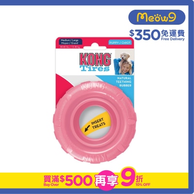 KONG 幼犬輪胎型健齒狗玩具(粉紅色, Size: M/L 4.5") - KONG