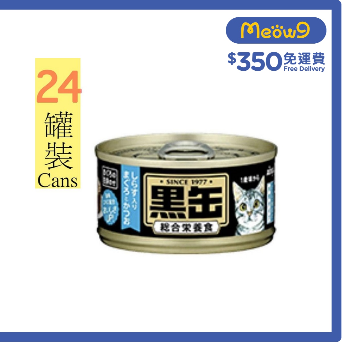 AIXIA Black Can Series Tuna, Bonito and Rice Fish Cat Can (80g x24)