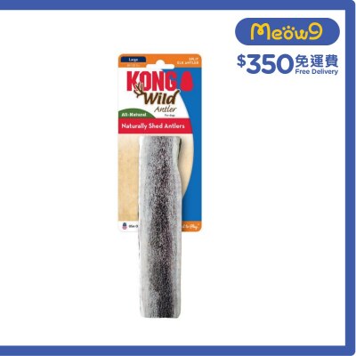 KONG 半切野生鹿角 ((Size L ~7.5"x1.5") - KONG