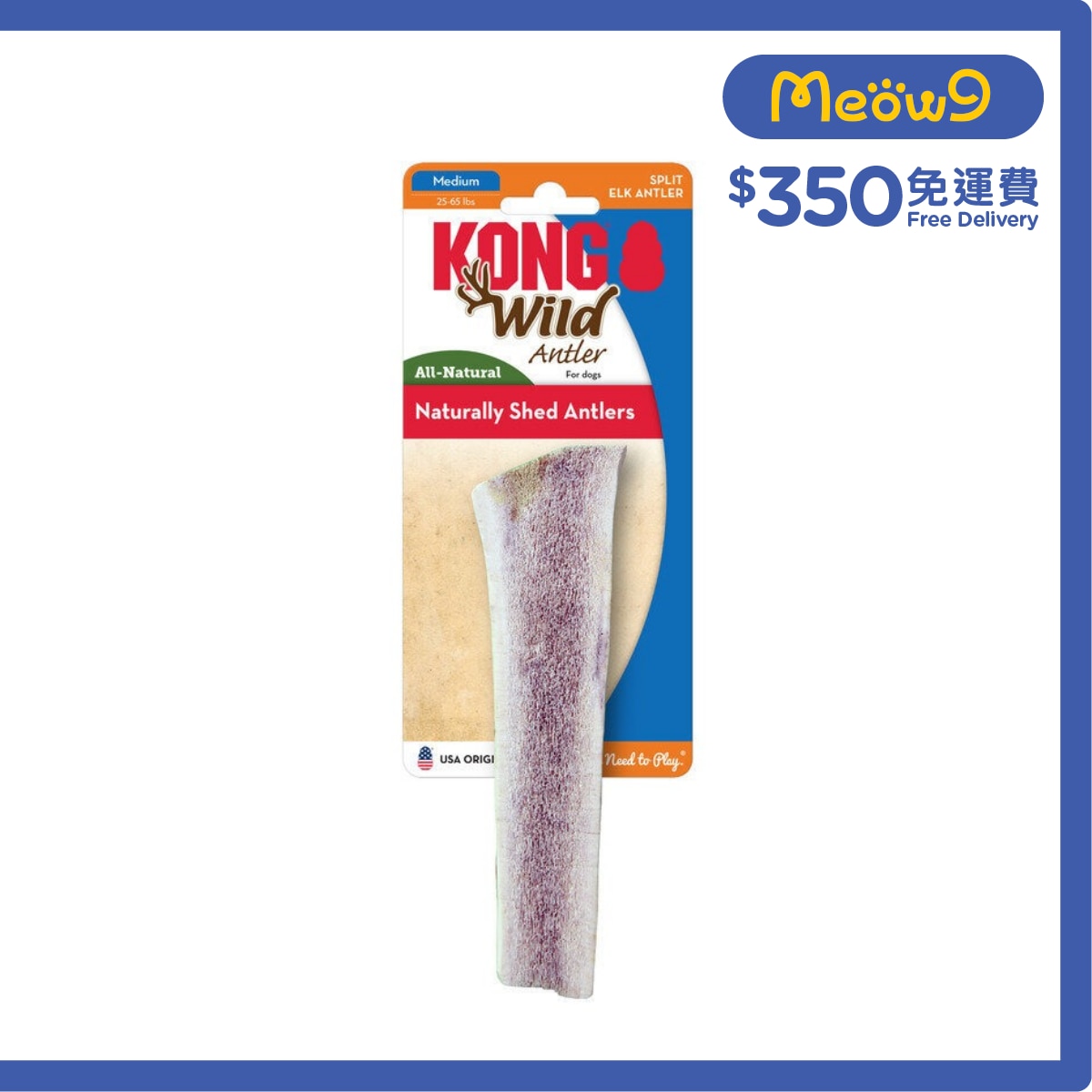 KONG 半切野生鹿角 (Size M, ~6"x0.75") - KONG