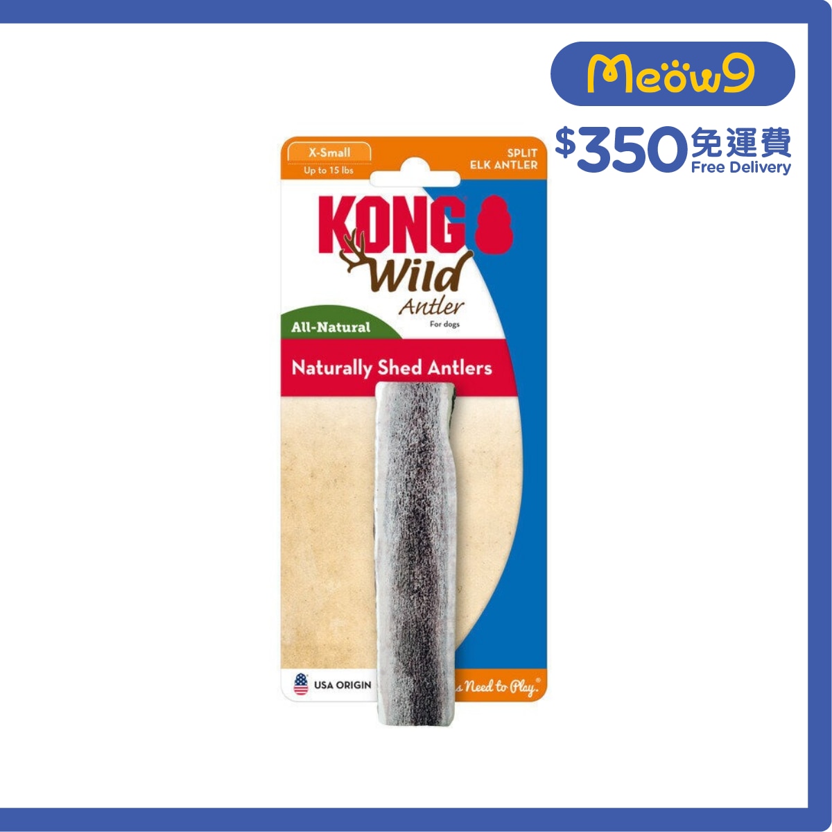 KONG 半切野生鹿角 (Size XS, ~4"x1") - KONG