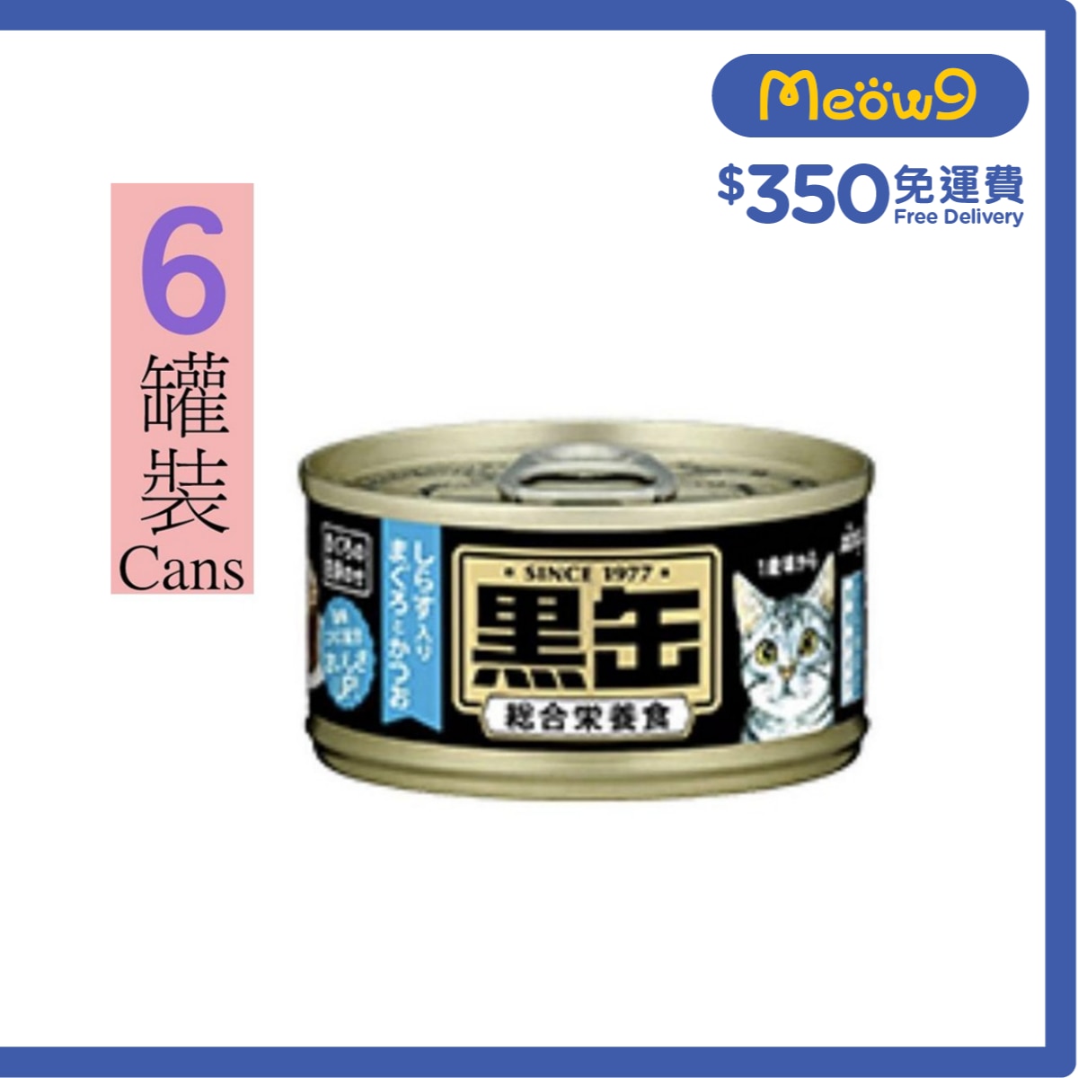 AIXIA 黑缶系列 吞拿魚,鰹魚加白飯魚 貓罐頭 (80g x6) AIXIA