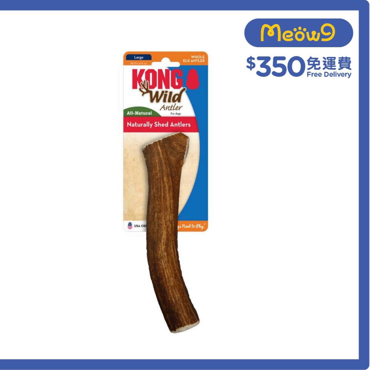 KONG Wild Antler Whole (Size L, ~7.25''x1.5'')- KONG