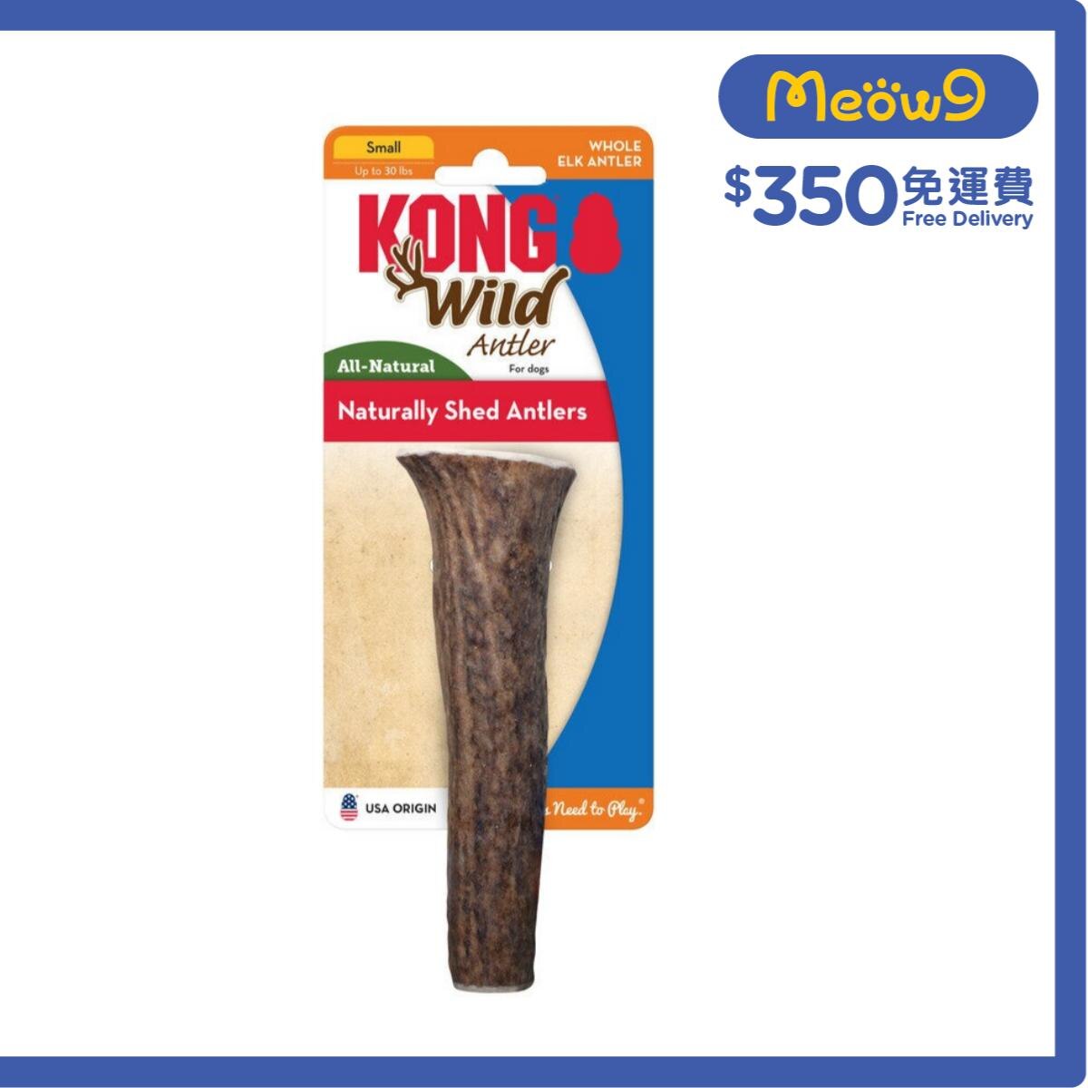 KONG 原條野生鹿角(Size S, ~5"x1") - KONG