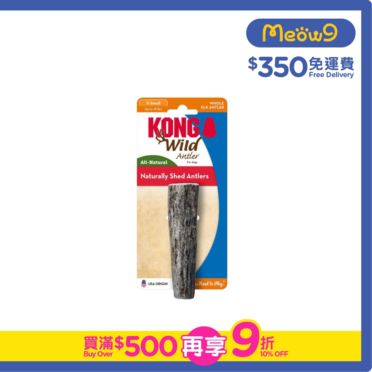 KONG Wild Antler Whole (Size XS, ~4''x1'')- KONG