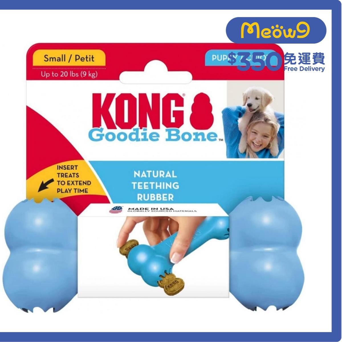 KONG 幼犬漏食狗骨(藍色, Size S, 2"x5.25")狗玩具 - KONG