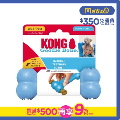 KONG - Puppy Goodies Bone (BLUE, Size S, 2''x5.25'') Dog Toy- KONG