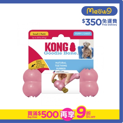 KONG - 幼犬漏食狗骨(粉紅色, Size S, 2"x5.25")狗玩具 - KONG