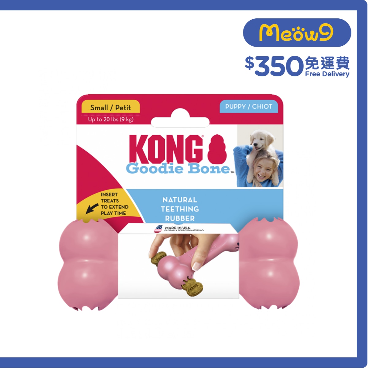 KONG Puppy Goodies Bone (PINK, Size S, 2''x5.25'') Dog Toy- KONG