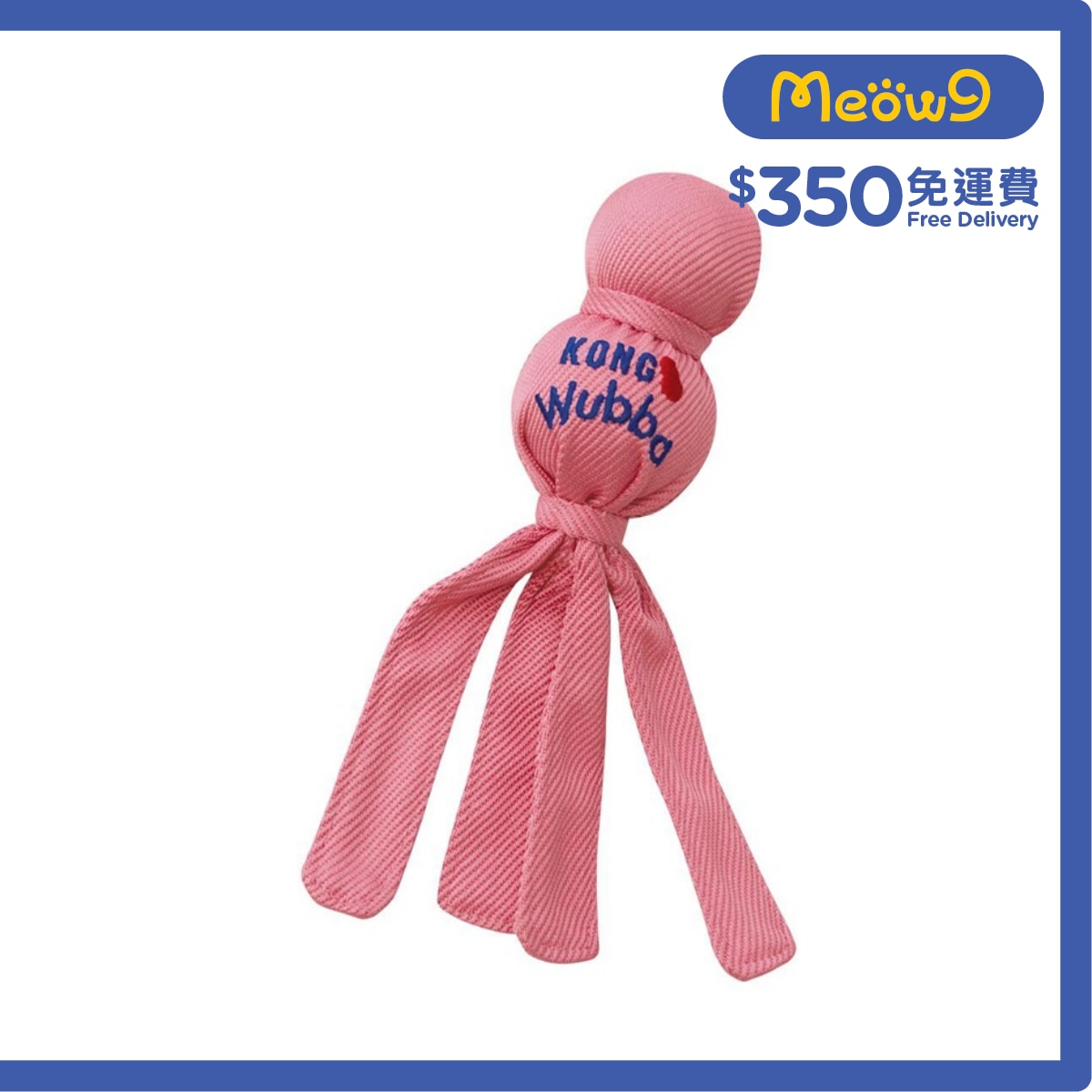 KONG 幼犬防水烏巴發聲狗玩具(粉紅色, Size S, 8.75"x2") - KONG