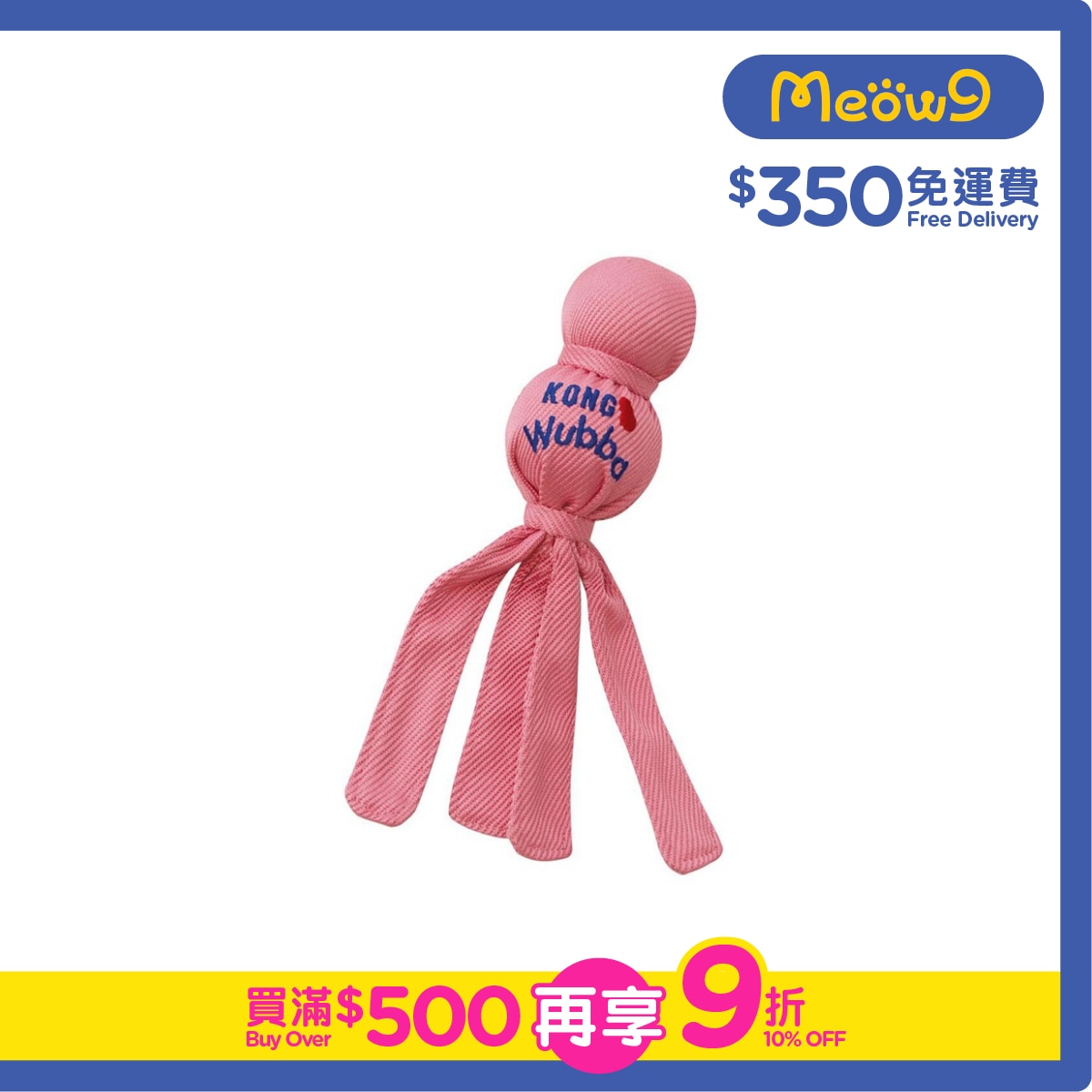 KONG 幼犬防水烏巴發聲狗玩具(粉紅色, Size S, 8.75"x2") - KONG