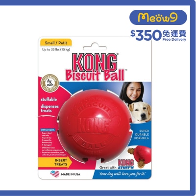KONG 漏食球狗玩具球 (Size S, 2.75") - KONG