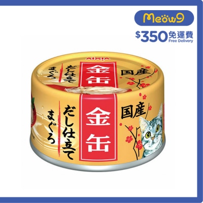 金缶高湯 - 吞拿魚 (70g) AIXIA 貓罐頭