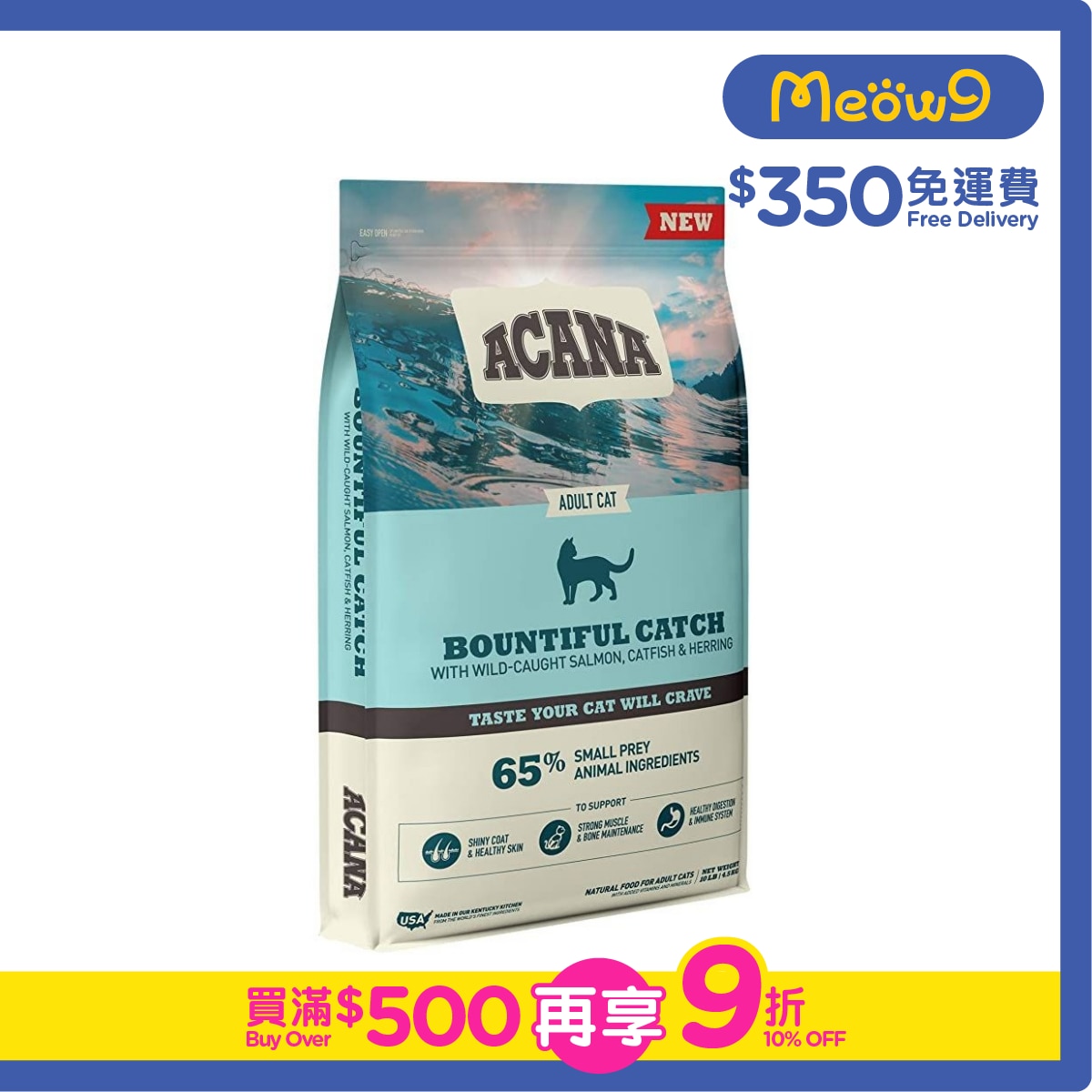 ACANA Bountiful Catch with Wild-Caught Salmon, Herring, Hake (4.5kg) Adult Cat Dry Food - ACANA