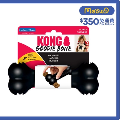 KONG Extreme Goodie Bone (Size M, 2.5'' x 7'') Dog Toy  - KONG