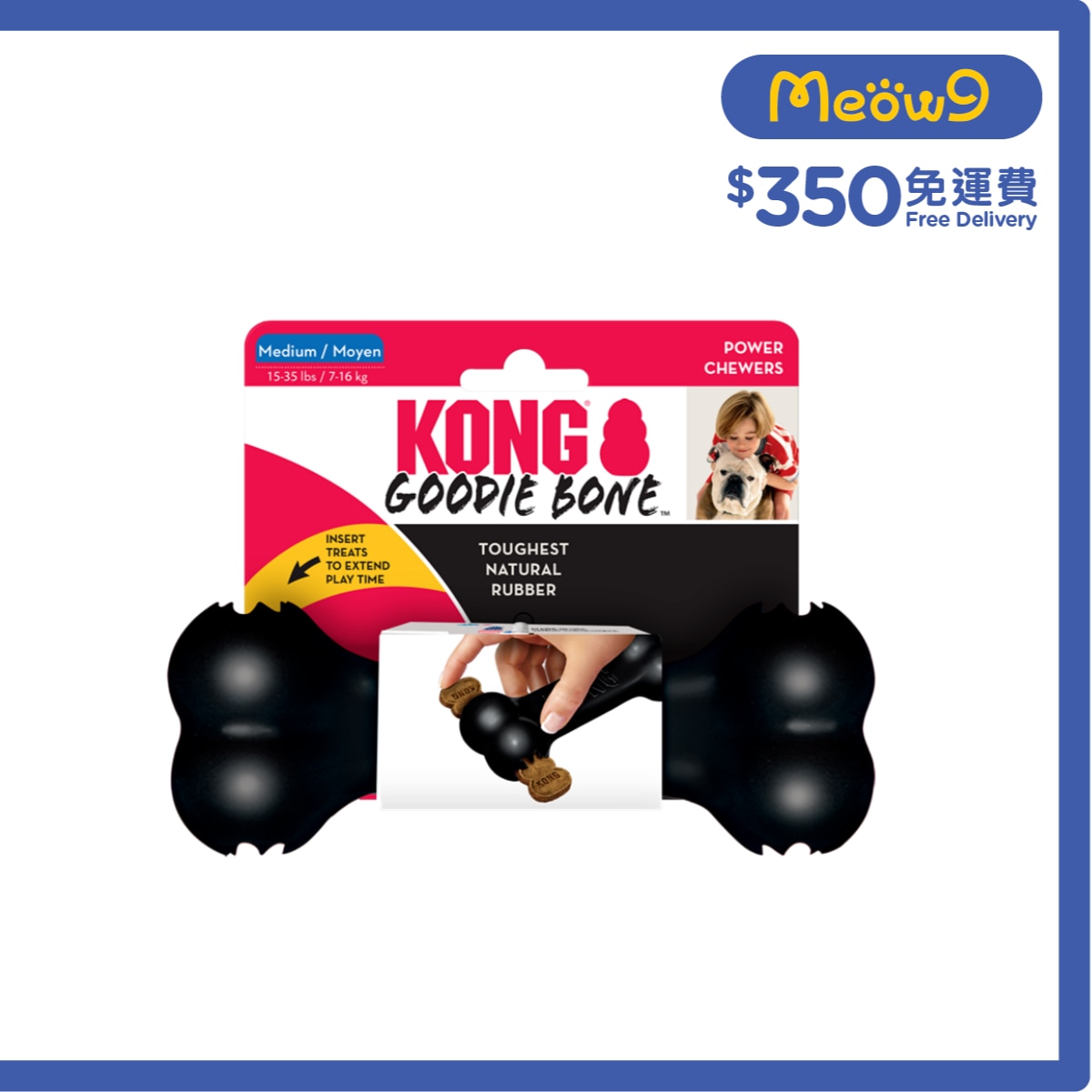KONG Extreme Goodie Bone (Size M, 2.5'' x 7'') Dog Toy  - KONG