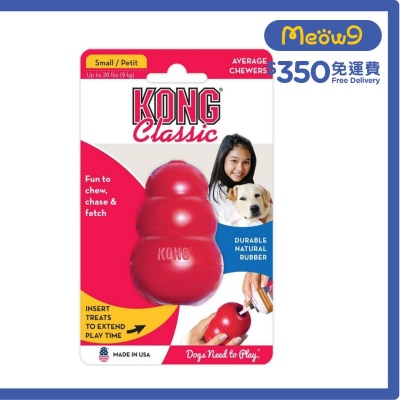KONG Classic (Size: S, 3'' x 1.75'') Doy Toy- KONG