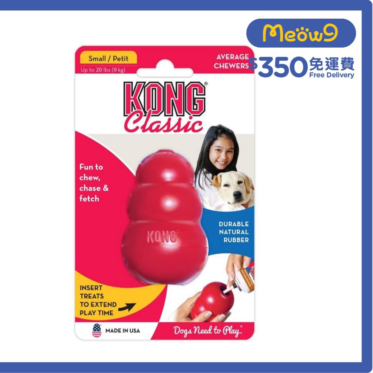 KONG Classic (Size: S, 3'' x 1.75'') Doy Toy- KONG