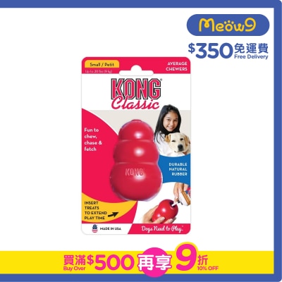 KONG Classic (Size: S, 3'' x 1.75'') Doy Toy- KONG