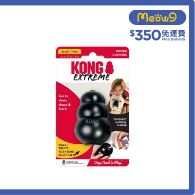 KONG 黑葫蘆漏食狗玩具 (Size S, 3"x1.75") - KONG