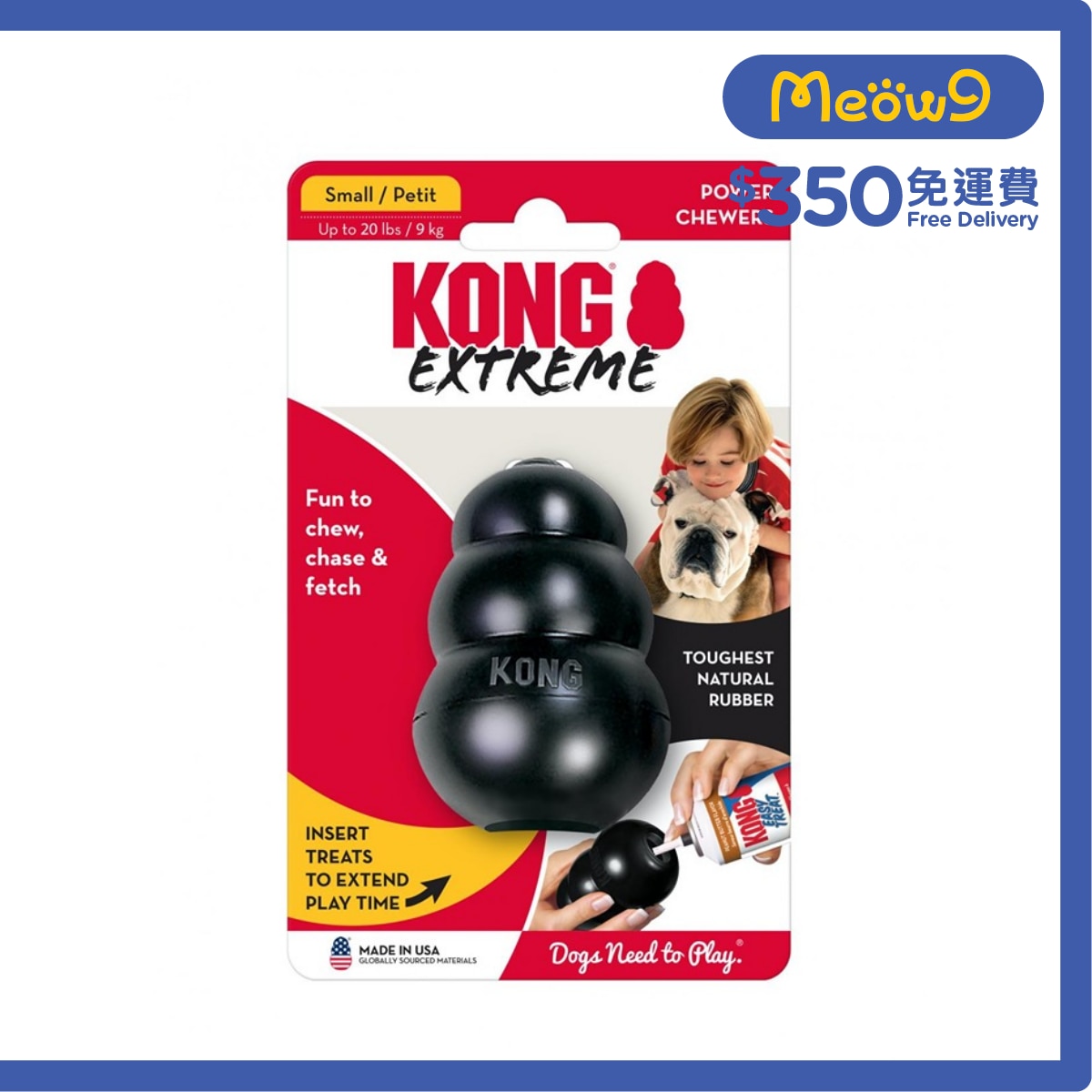 KONG 黑葫蘆漏食狗玩具 (Size S, 3"x1.75") - KONG