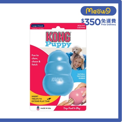 KONG 幼犬葫蘆漏食狗玩具 (藍色, Size L, 4"x2.75") - KONG