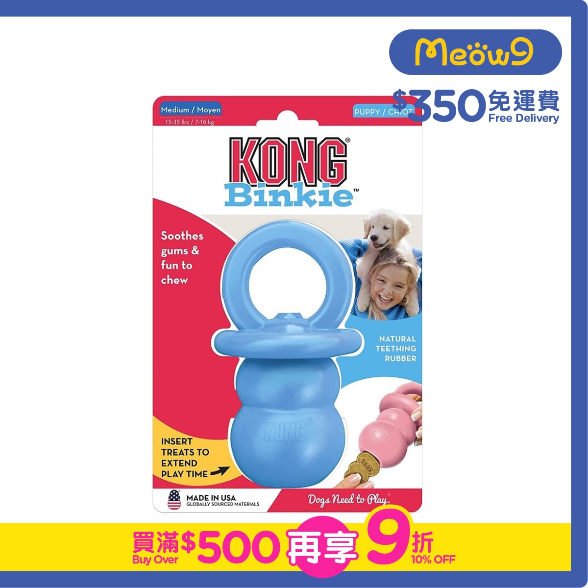 KONG KONG Puppy (BLUE, Size M, 3.5''x2.25'') Dog Toy- KONG