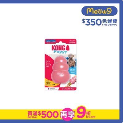 KONG 幼犬葫蘆漏食狗玩具 (粉紅色, Size M, 3.5"x2.25") - KONG