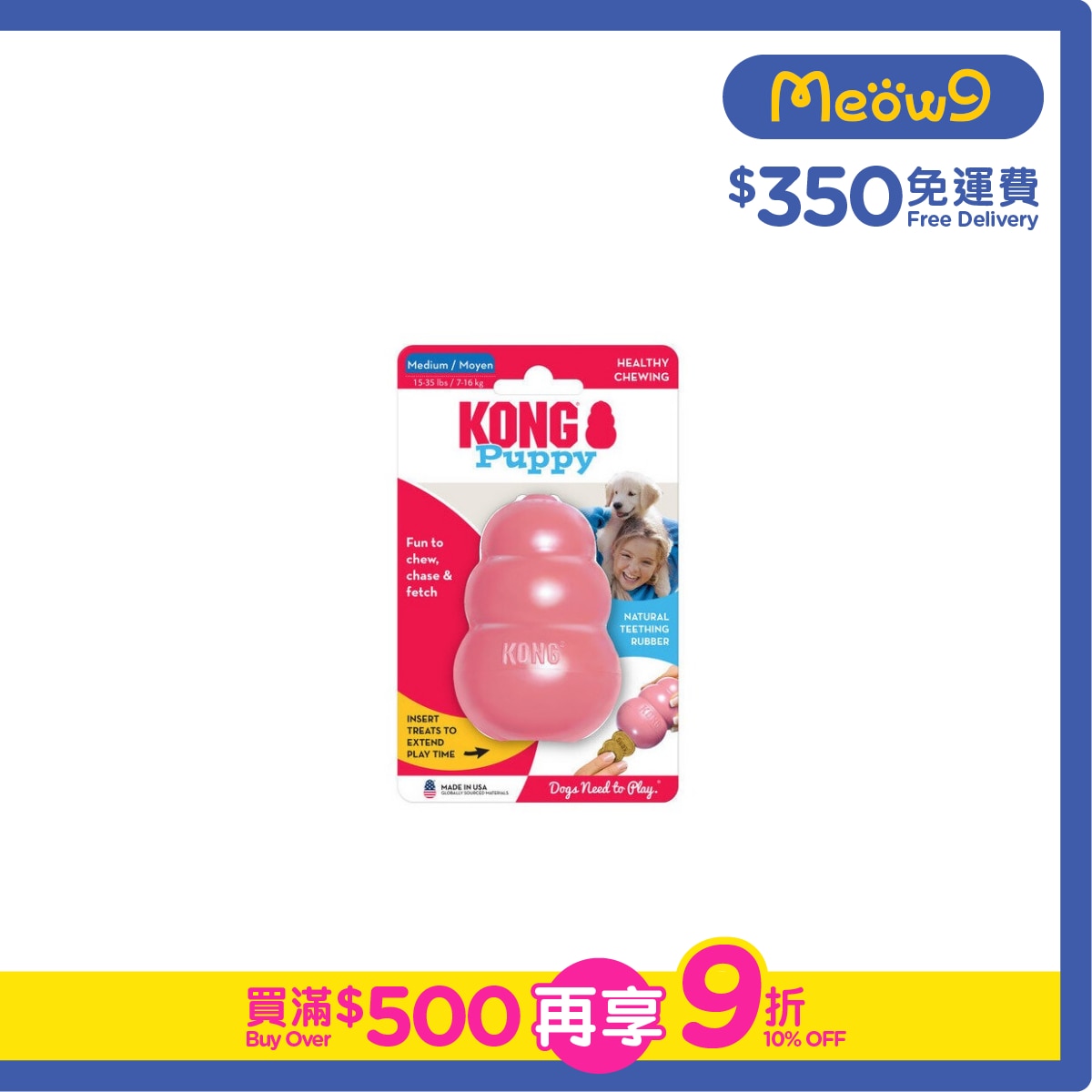 KONG 幼犬葫蘆漏食狗玩具 (粉紅色, Size M, 3.5"x2.25") - KONG