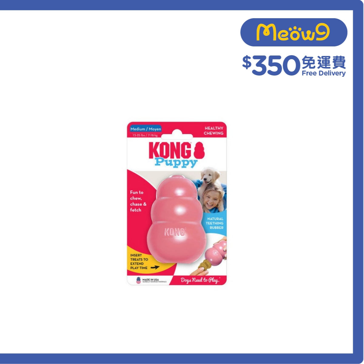 KONG 幼犬葫蘆漏食狗玩具 (粉紅色, Size M, 3.5"x2.25") - KONG