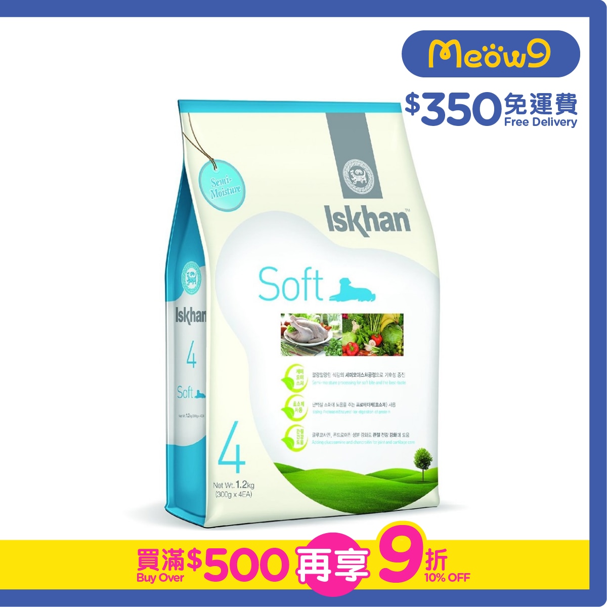 ISKHAN #4 Soft (1.2kg) - Iskhan