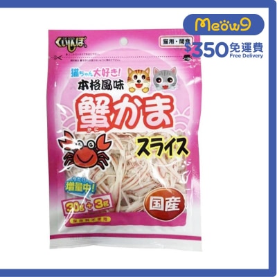 KUISHINBO Crab Flakes (30+3g) Cat Snacks- Kuishinbo