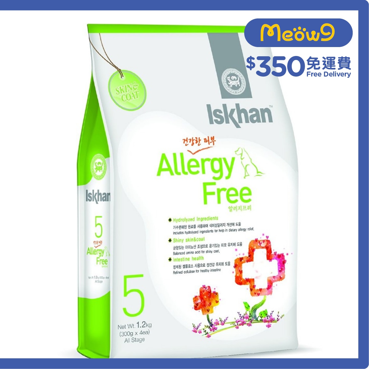 ISKHAN #5 Allergy Free (1.2kg)- Iskhan