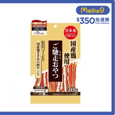 九州 [御馳走]白身魚雞肉三文治 (70g)狗小食 - 九州